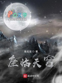 座临天穹