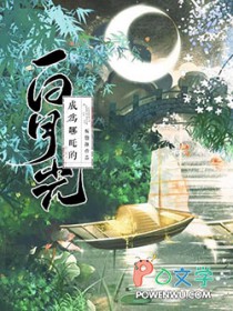 [哪吒同人]m成为哪吒的白月光