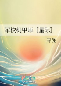 军校机甲师[星际]