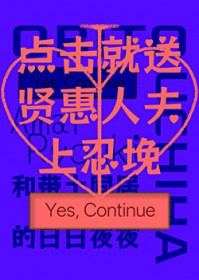 [火影同人] 和带土同居的日日夜夜